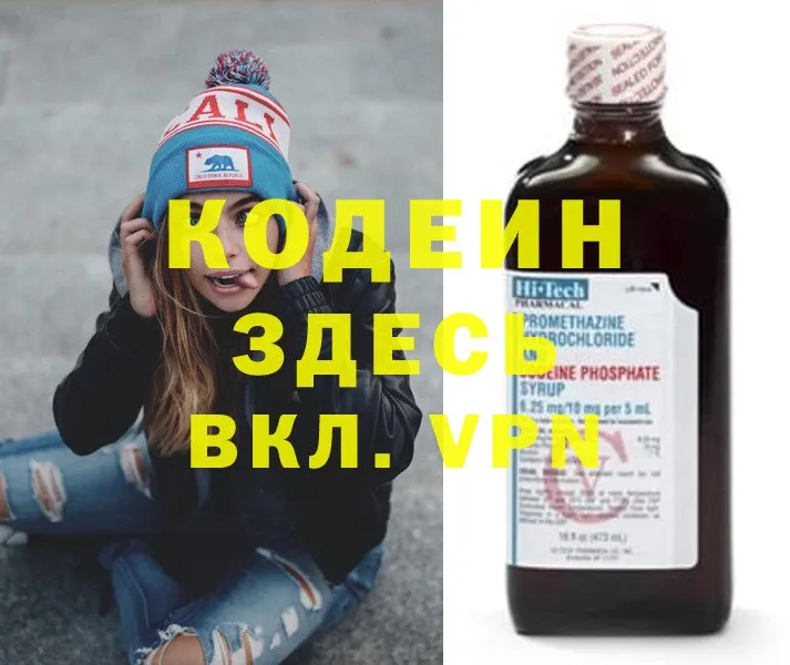 Кодеиновый сироп Lean напиток Lean (лин)  Электросталь 