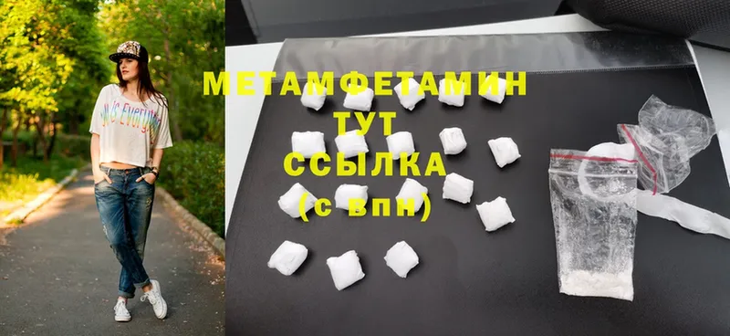 Первитин Methamphetamine Электросталь